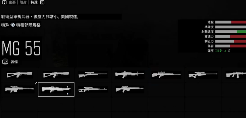 往日不再特殊武器怎么拿下来