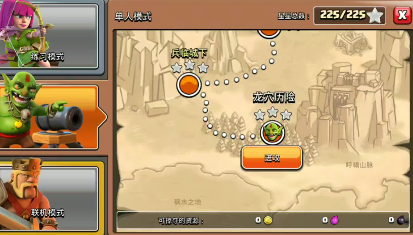 部落冲突金龙在哪里弄