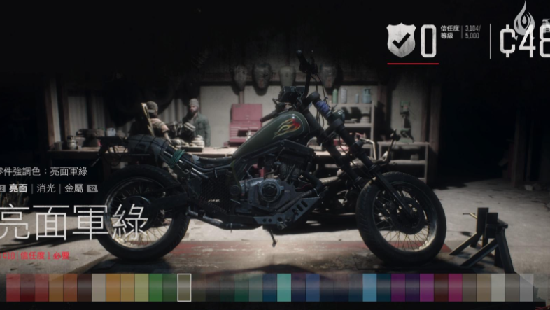 往日不再怎么换车皮肤