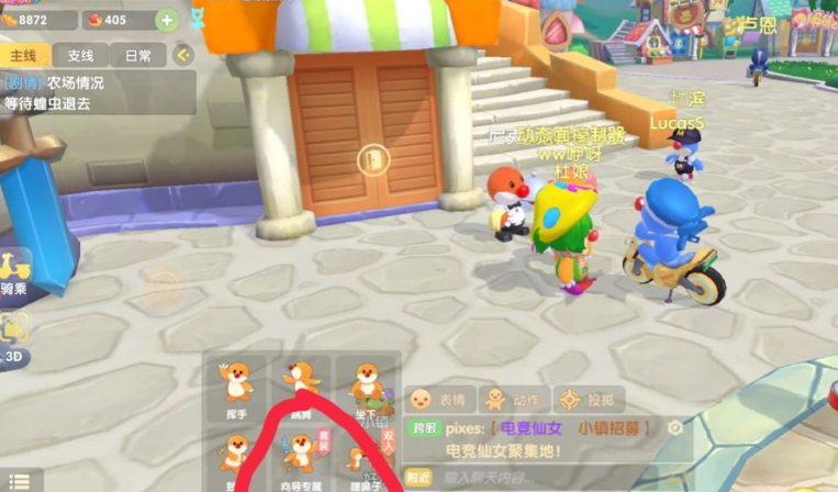 摩尔庄园向导动作怎么获得