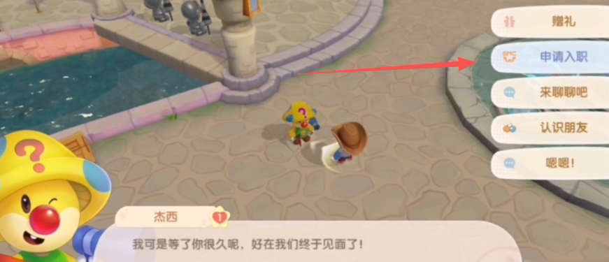 摩尔庄园向导动作怎么获得