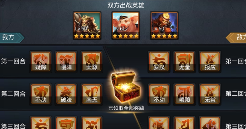 乱斗西游2如何获得伽婆经文 乱斗西游2如何获得伽婆经文