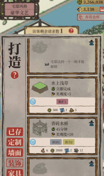 江南百景图家具图纸怎么获得 江南百景图家具图纸怎么获得