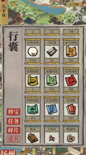 江南百景图家具图纸怎么获得 江南百景图家具图纸怎么获得