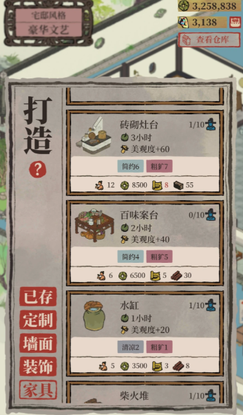 江南百景图家具图纸怎么获得 江南百景图家具图纸怎么获得