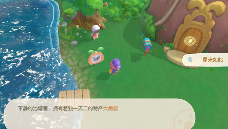 摩尔庄园大闸蟹怎么点亮