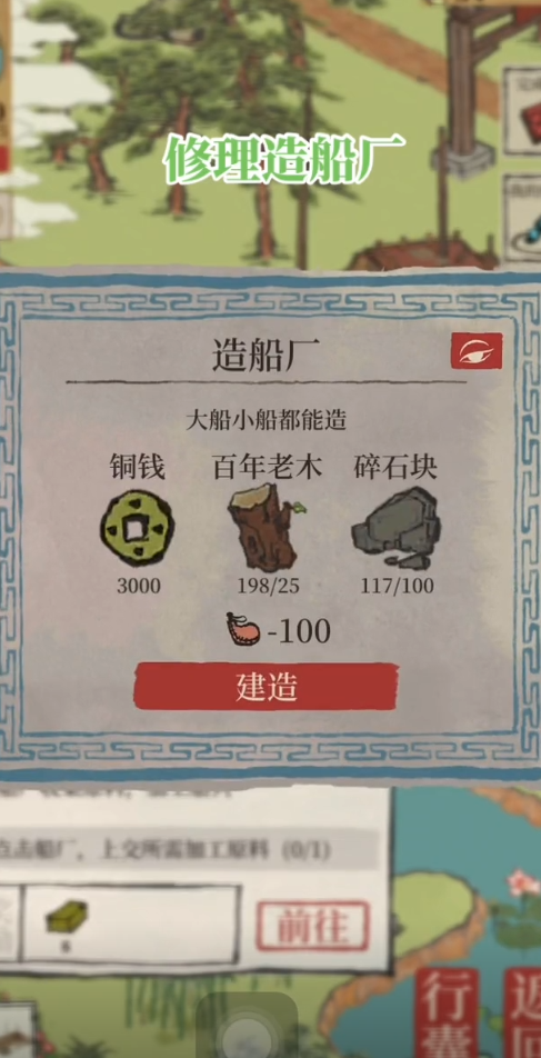 江南百景图狮子头怎么用