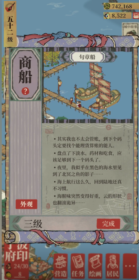 江南百景图狮子头怎么用 江南百景图狮子头怎么用