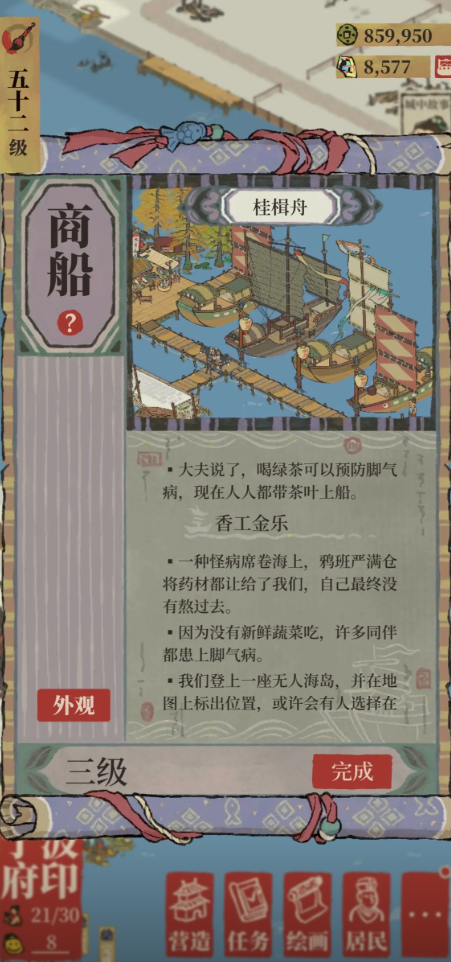 江南百景图狮子头怎么用 江南百景图狮子头怎么用