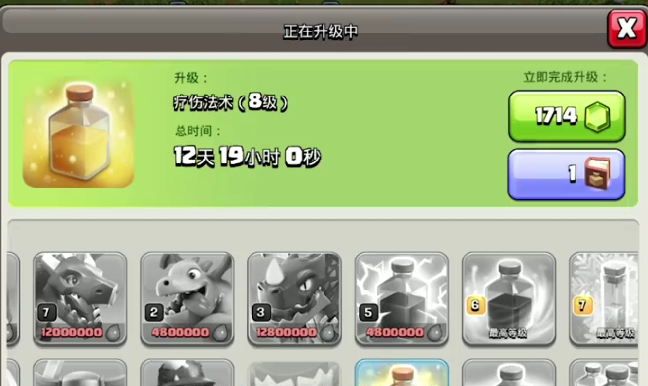 部落冲突怎么强化龙