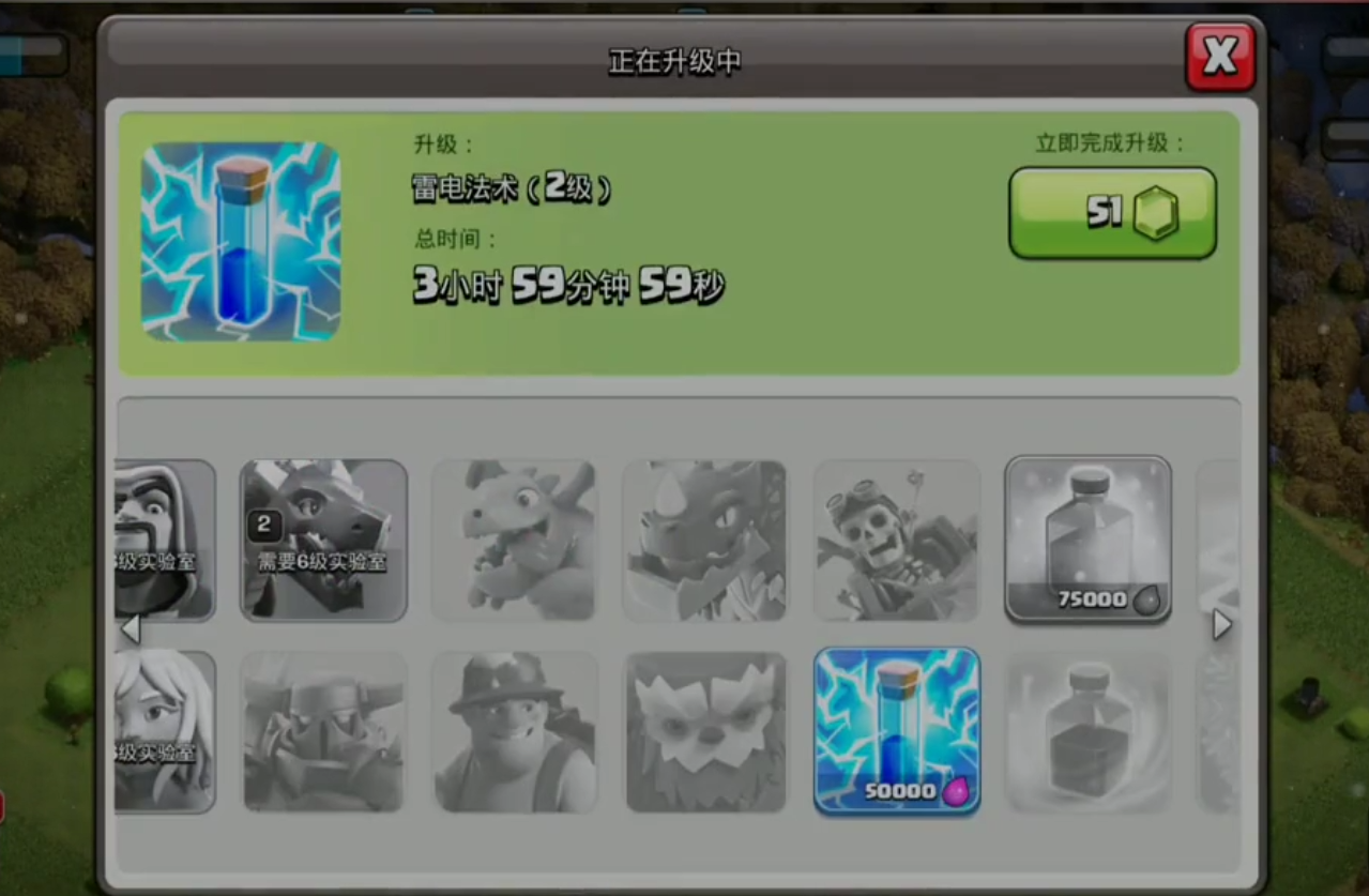 部落冲突怎么强化龙 部落冲突怎么强化龙