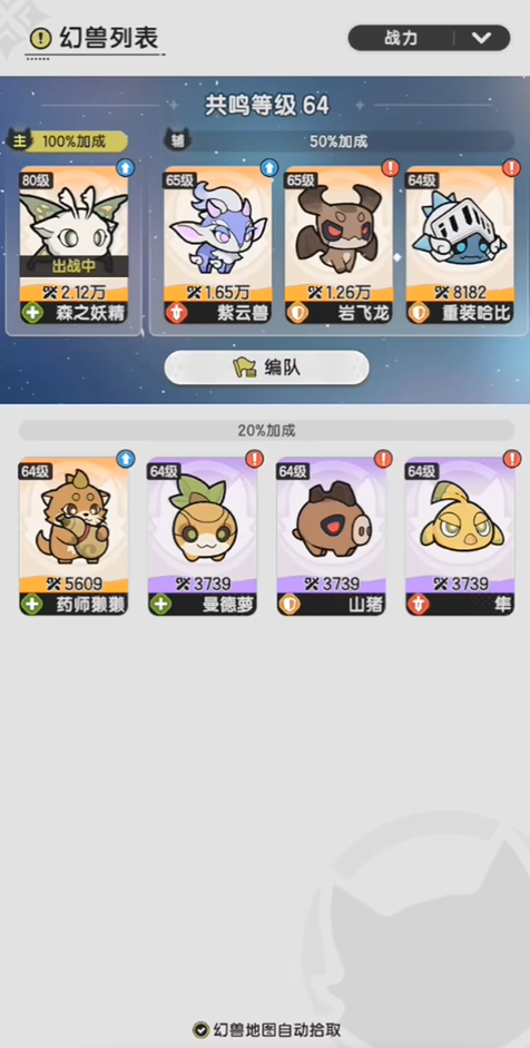 杖剑传说蟹鳌在哪