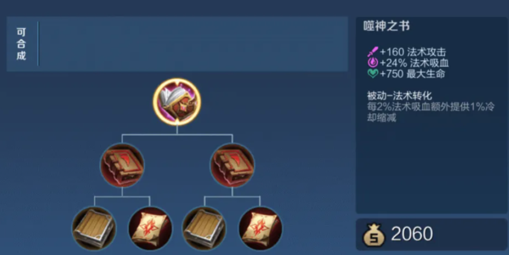 王者荣耀吸血貂蝉铭文如何搭配