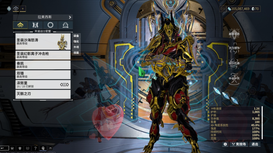 星际战甲最容易获得的圣装是什么