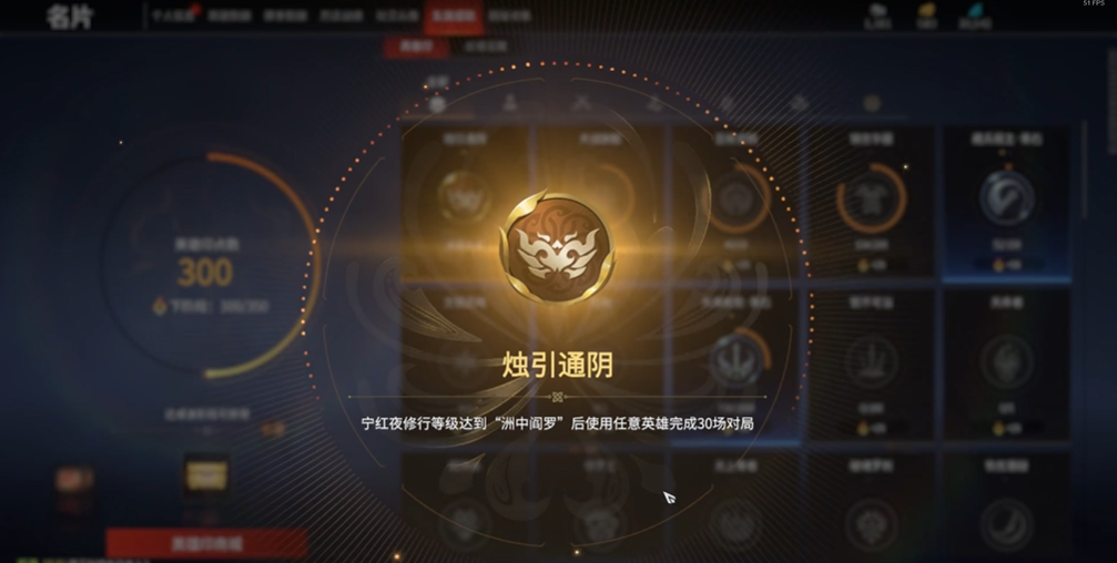 永劫无间烛引通阴怎么解锁