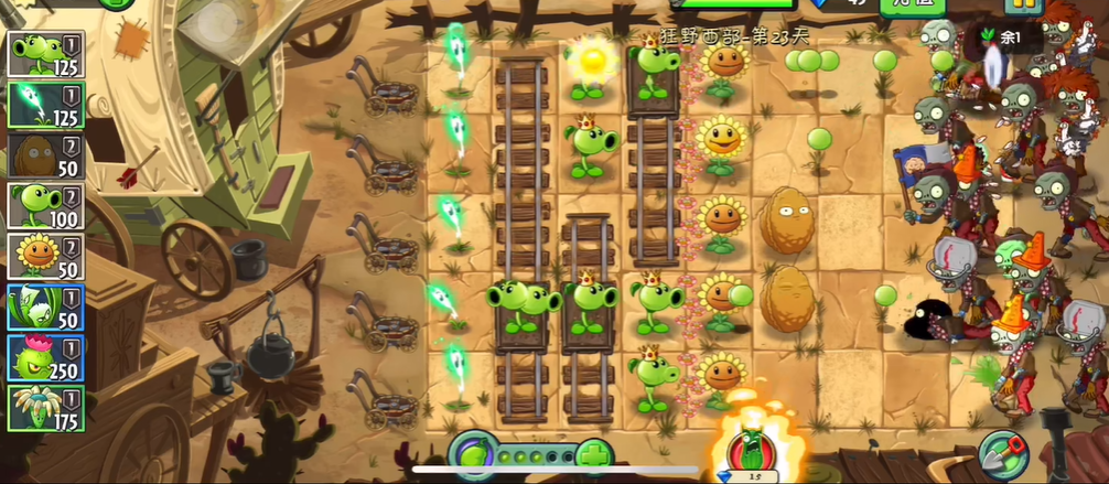 植物大战僵尸2第23天怎么过