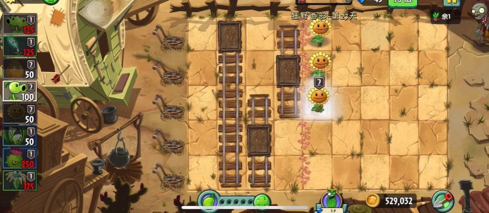 植物大战僵尸2第23天怎么过