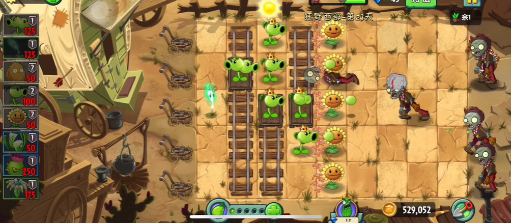 植物大战僵尸2第23天怎么过