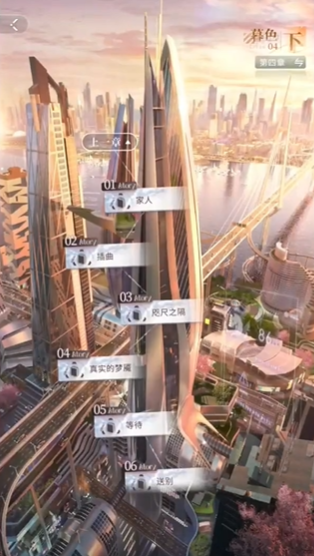 恋与深空暮色下怎么过