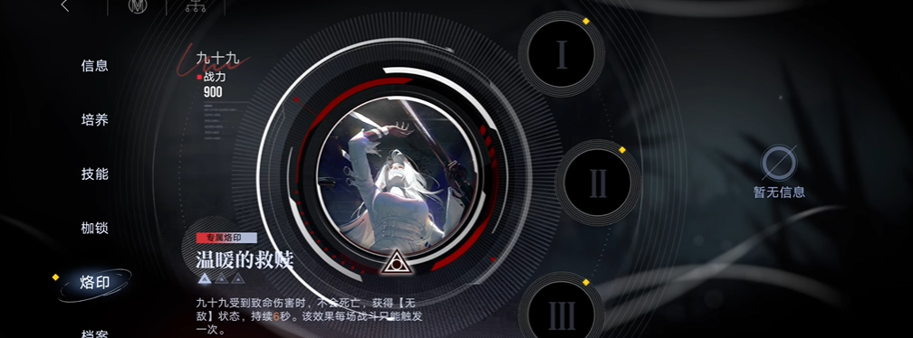 无期迷途九十九怎么玩