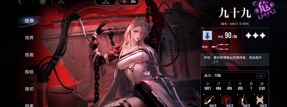 无期迷途九十九怎么玩