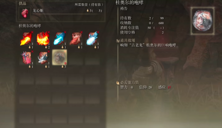 艾尔登法环盖利德白龙有什么用