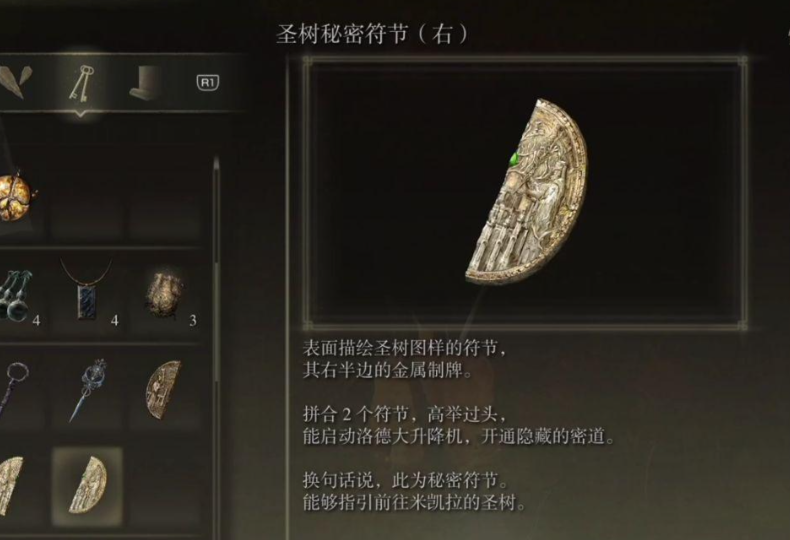 艾尔登法环雪山右边怎么去