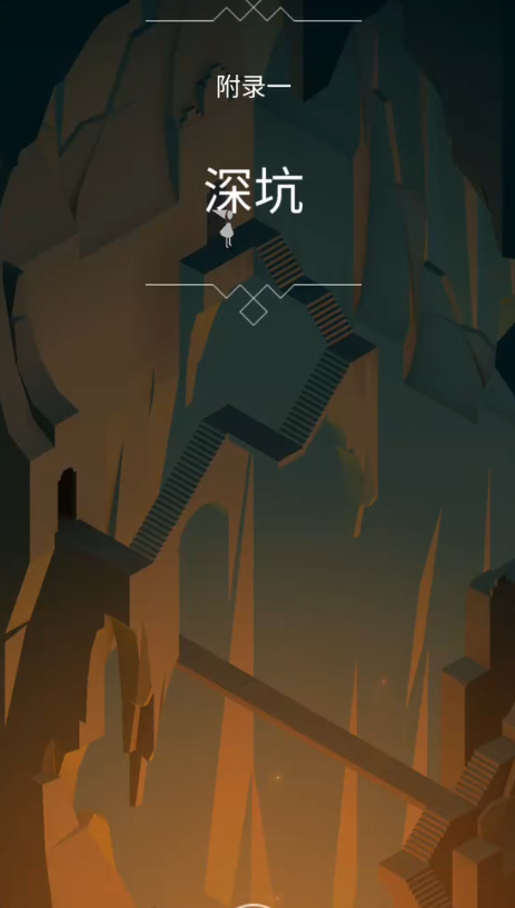 纪念碑谷第11关咋过