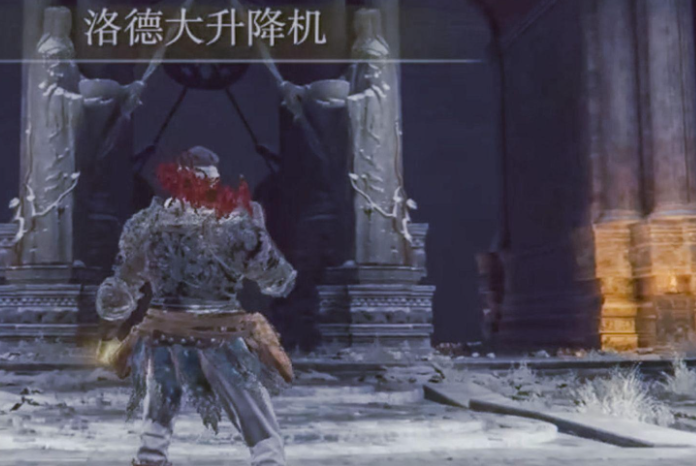 艾尔登法环雪山右边怎么去