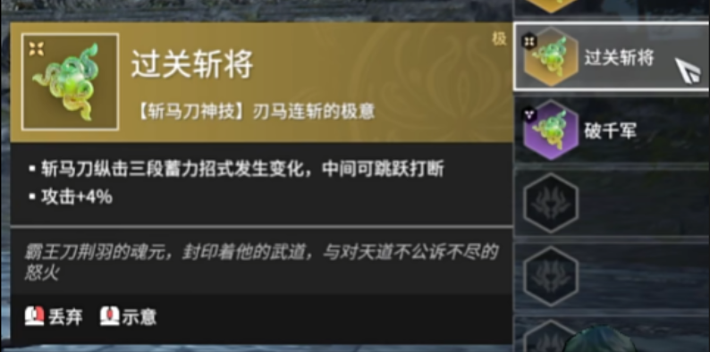 永劫无间过关斩将怎么振