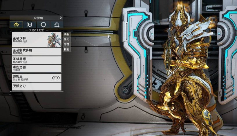 星际战甲地图炮战甲推荐什么