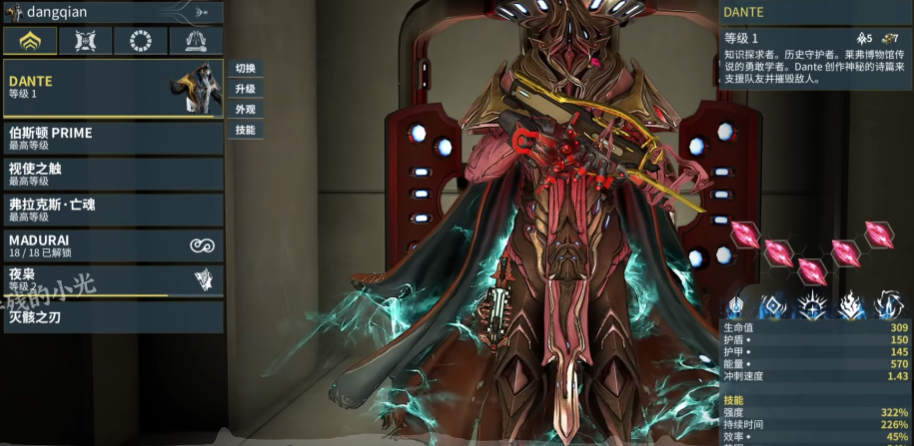 星际战甲地图炮战甲推荐什么