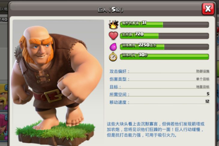 部落冲突热气球搭配什么