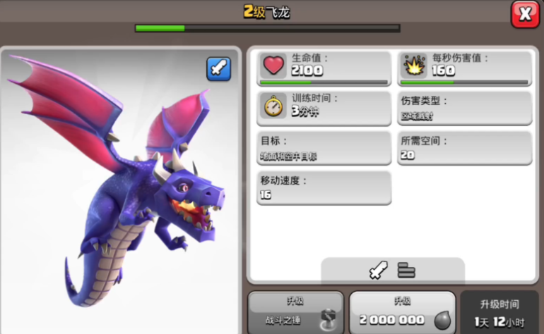 部落冲突热气球搭配什么