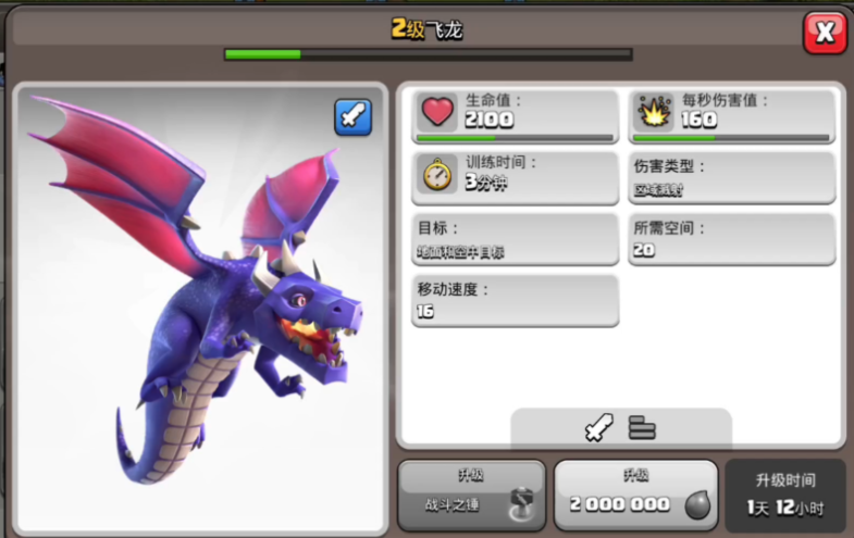 部落冲突龙流怎么玩八本