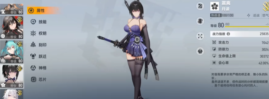 深空之眼单s震离有用吗