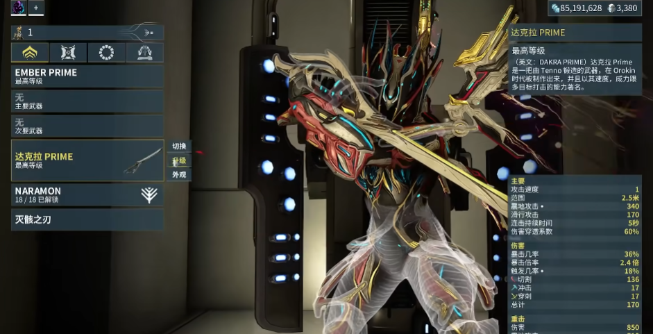 星际战甲新手前期战甲怎么选