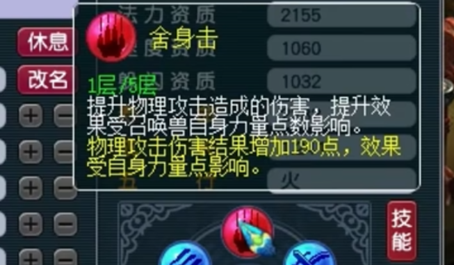 梦幻西游练宝宝带什么内丹