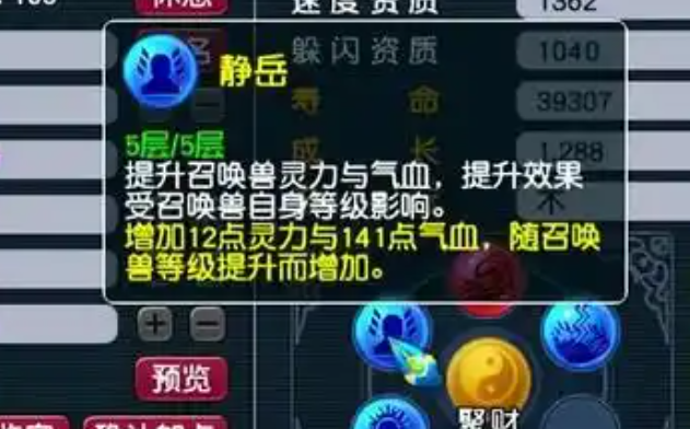 梦幻西游练宝宝带什么内丹