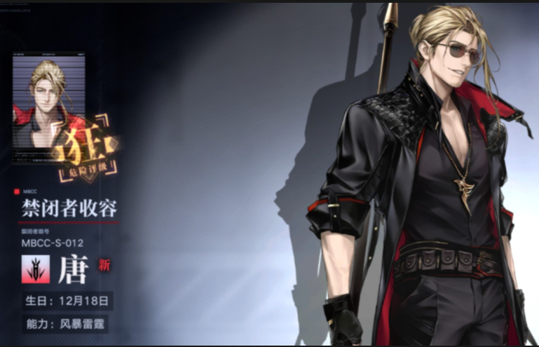 无期迷途唐升什么技能