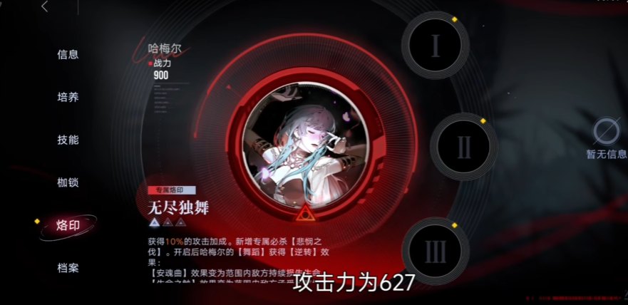 无期迷途哈梅尔用开专吗