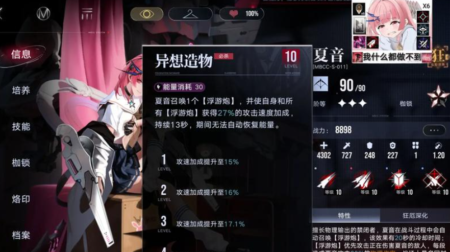 无期迷途哪个射手值得养