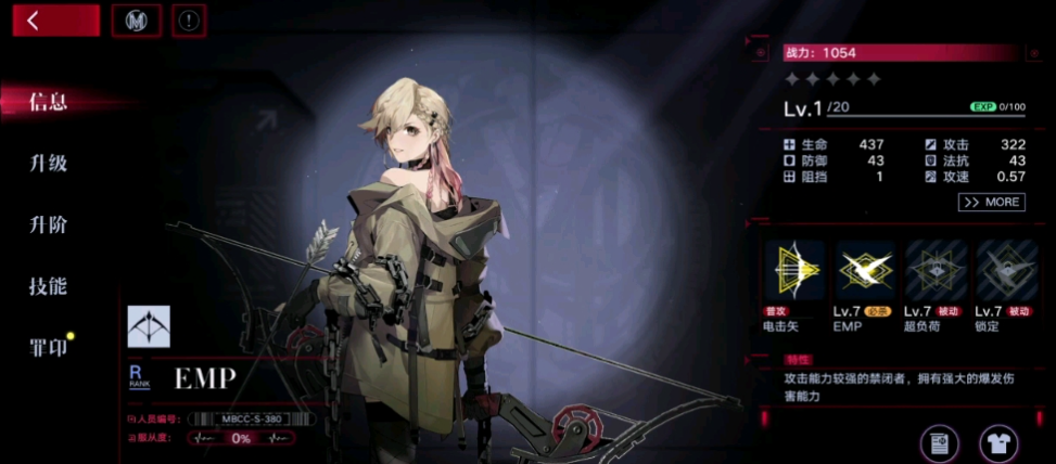 无期迷途哪个射手值得养