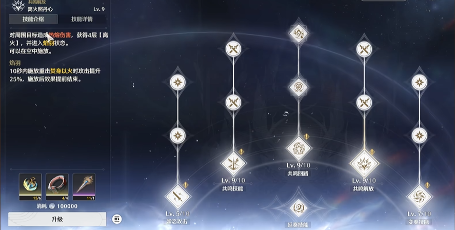 鸣潮哪些商店可以买食谱