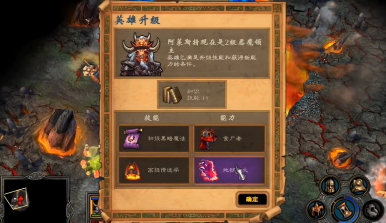 英雄无敌5地狱英雄终极技能是什么