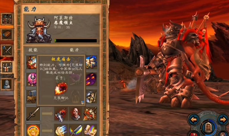 英雄无敌5地狱英雄终极技能是什么