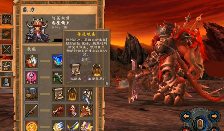 英雄无敌5地狱英雄终极技能是什么