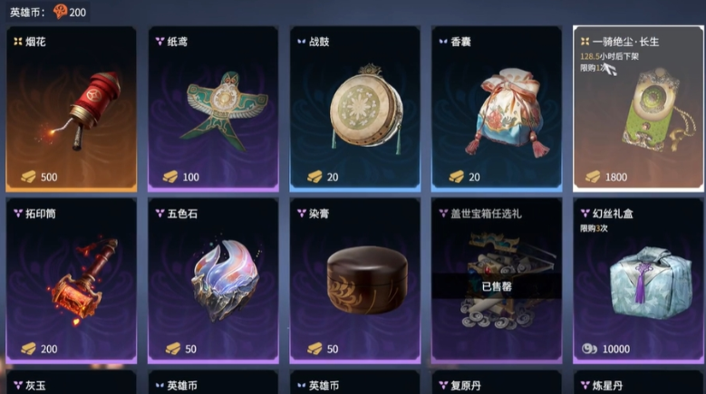 永劫无间通行证怎么升