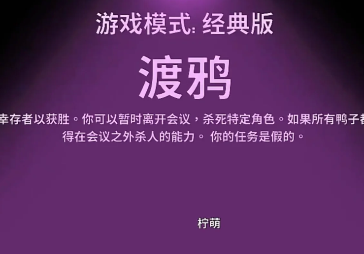 鹅鸭杀有哪些职业