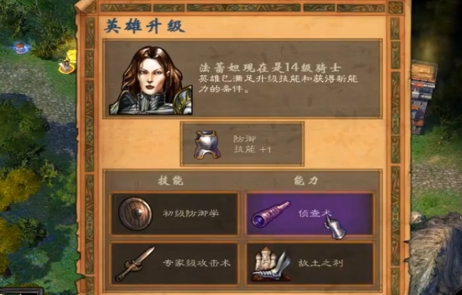 英雄无敌5圣堂技能怎么加点